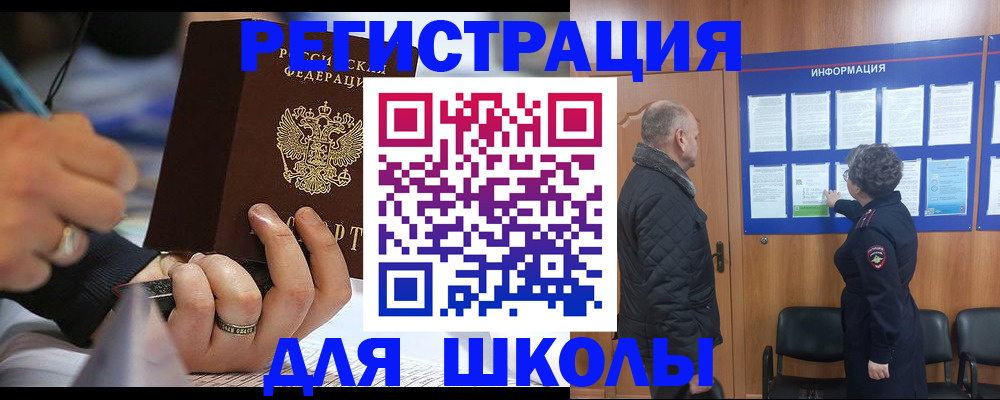 прописка ребенка в Тавде