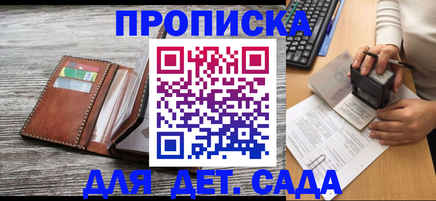 купить прописку в Тавде