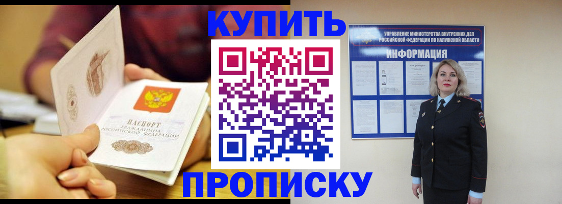 временная регистрация для всех в Тавде