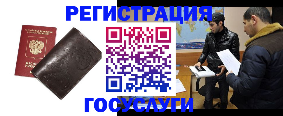 временная регистрация надежно в Тавде