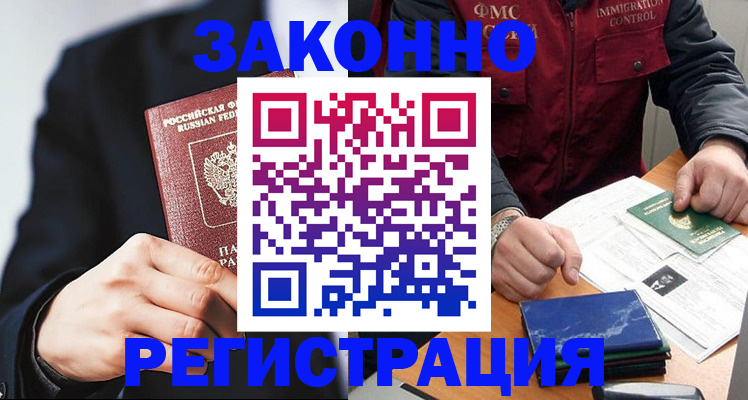 регистрация для дет. сада в Тавде