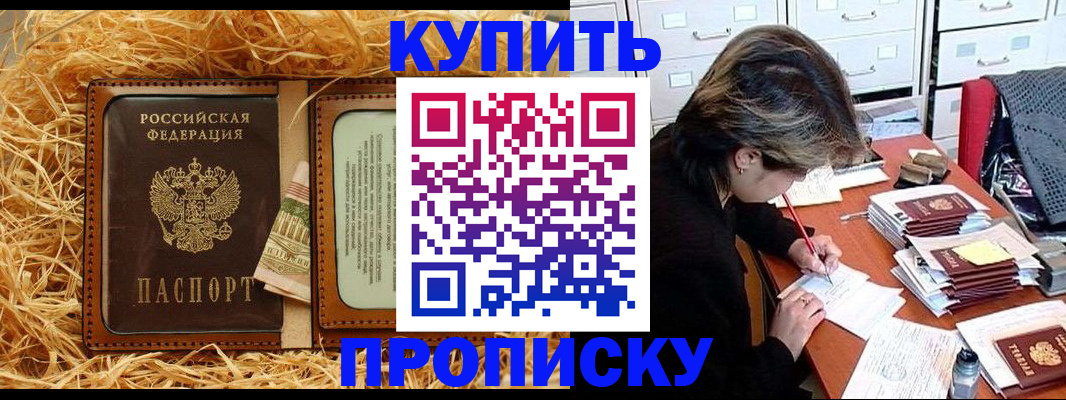 временная регистрация 2025 в Тавде