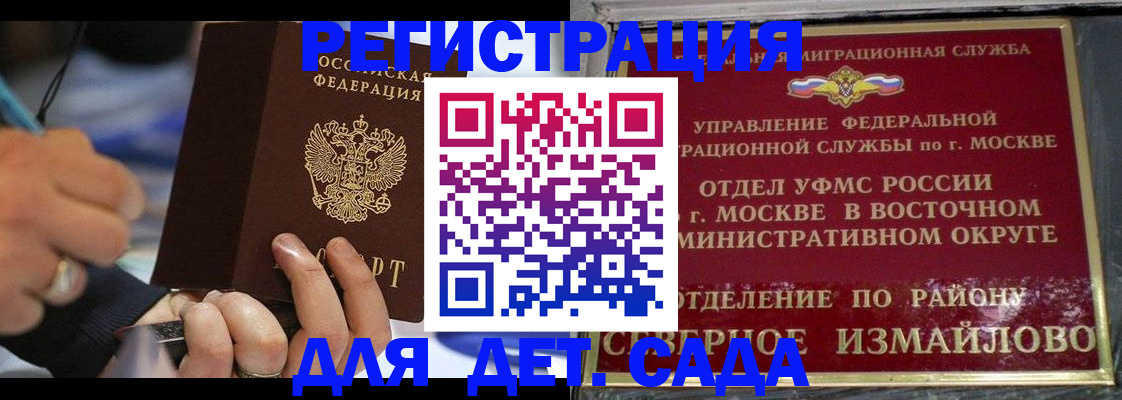 регистрация для школы в Тавде