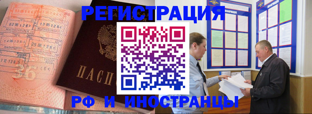 прописка иностранных граждан в Тавде